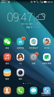 华为手机怎么叠加图标