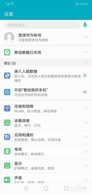 华为怎么查手机重量