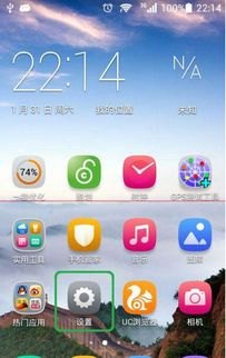 华为手机怎么开启钟表