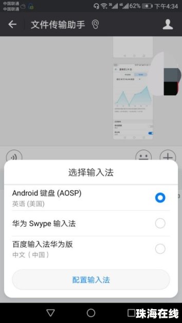华为手机键盘怎么收起