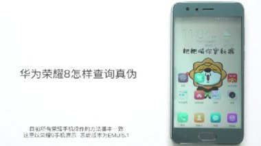 买华为手机怎么查