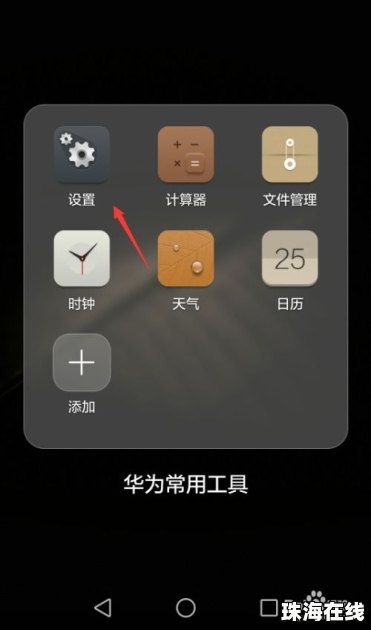怎么重置华为手机热点 怎么重置华为手机热点