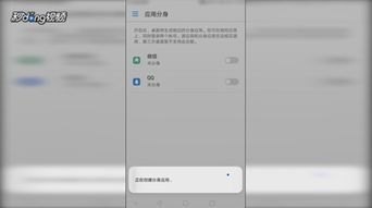 华为手机双开怎么录音