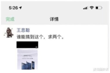 华为手机怎么发段子