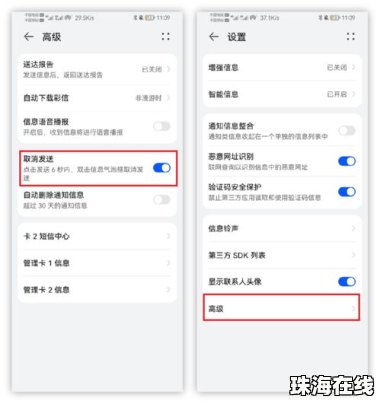 华为手机怎么速记会议