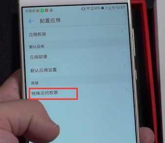 华为手机怎么取消开关