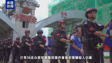 缅北白家致6名中国公民死亡