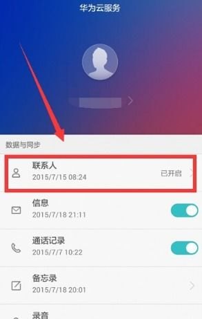 华为被偷怎么锁手机