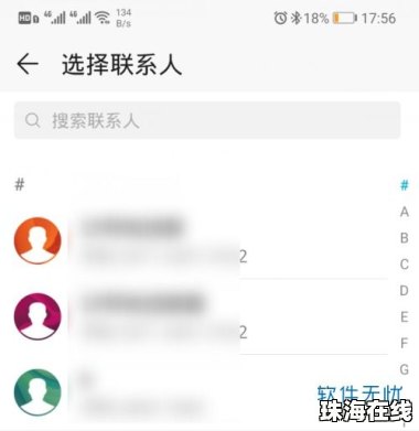 怎么开启SOS华为手机
