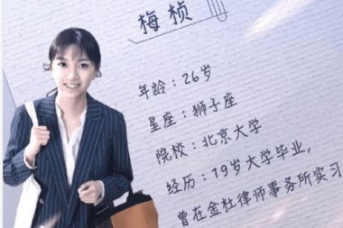 百万粉网红考上复旦研究生 本人回应