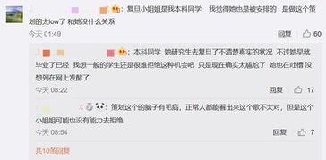 百万粉网红考上复旦研究生 本人回应