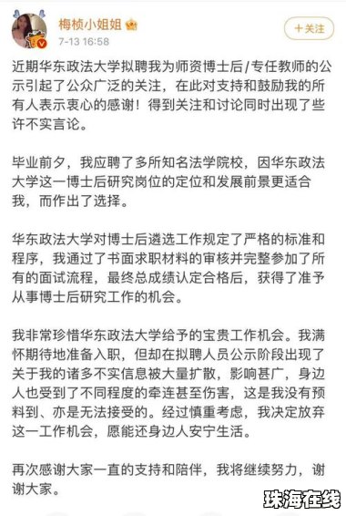 百万粉网红考上复旦研究生 本人回应