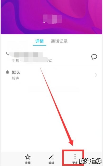 华为手机怎么复制转发