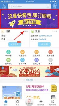 华为手机桌面怎么移走
