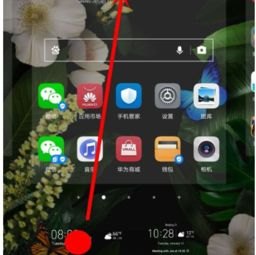 华为手机系统怎么变小