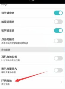 华为手机系统怎么变小