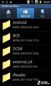 手机怎么设闹钟华为