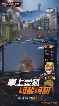 华为手机怎么下cf