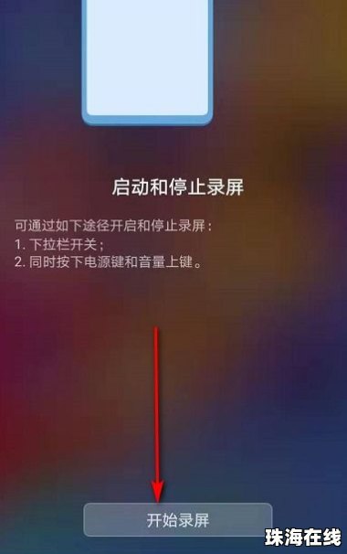 怎么换发华为手机屏