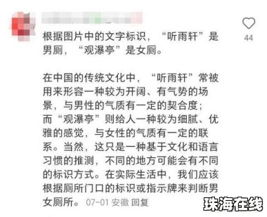 公厕标识听雨轩观瀑亭？管理方回应