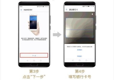华为手机怎么捆绑卡