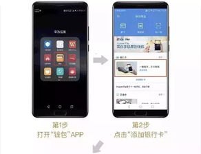 华为手机怎么捆绑卡
