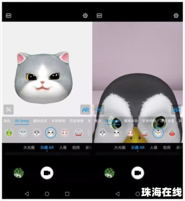华为手机怎么拍真人