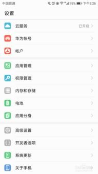 华为手机品牌怎么拼写