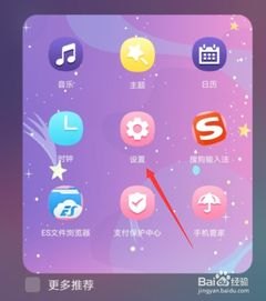 华为手机怎么报电量