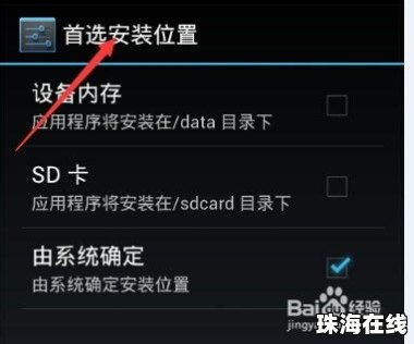 华为手机怎么置顶程序