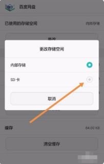 华为手机优盘怎么移除