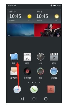 华为手机图库怎么复制