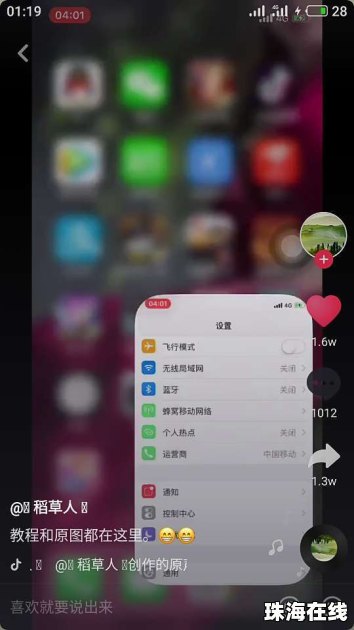 华为手机墙纸怎么设定