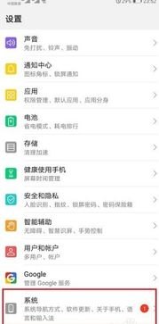 华为怎么申请激活手机