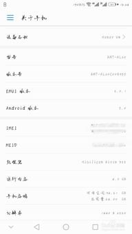 华为怎么申请激活手机