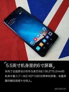 华为手机麦芒怎么设计