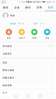 华为手机怎么领币