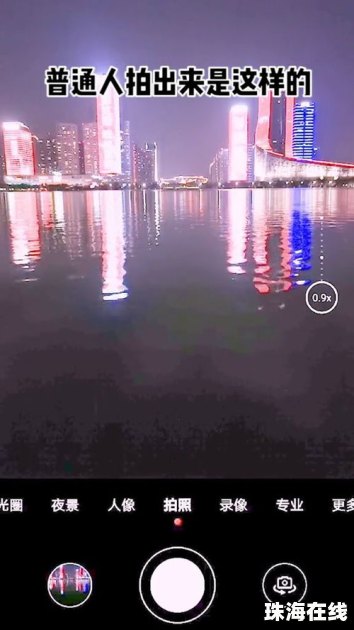 华为手机夜景怎么录制