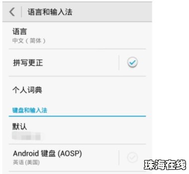 华为手机英文怎么还原