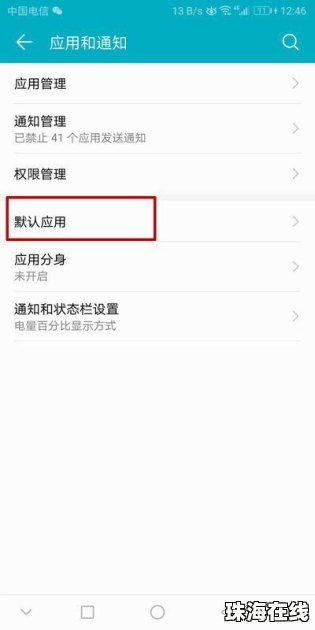 华为手机选框怎么选