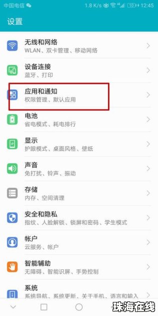 华为手机选框怎么选