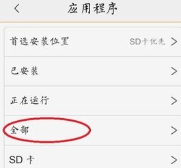 华为手机怎么填分区