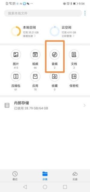 华为手机怎么卸载铃声