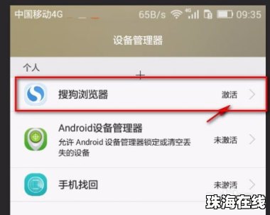 华为手机怎么卸载铃声