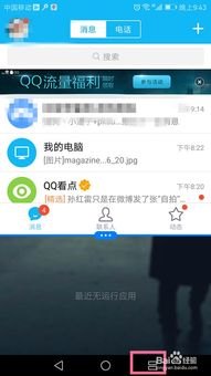 华为手机怎么双开豆瓣