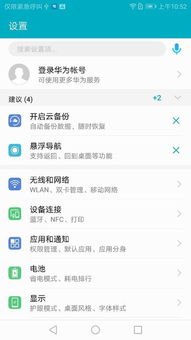华为手机怎么双开豆瓣