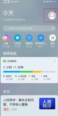 华为手机快讯怎么打开