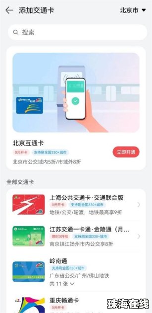 华为手机快讯怎么打开