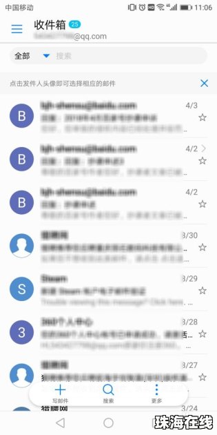 华为手机怎么绑定eid