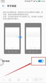 华为手机日历怎么变小